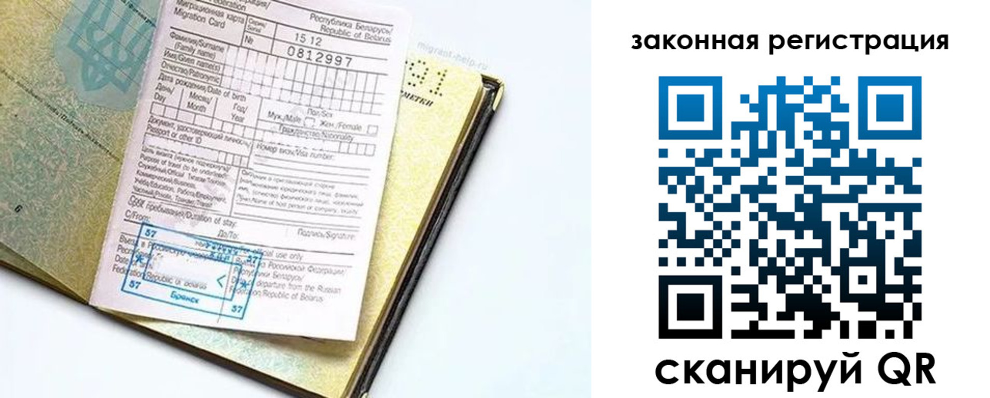 временная регистрация адрес в Омской области