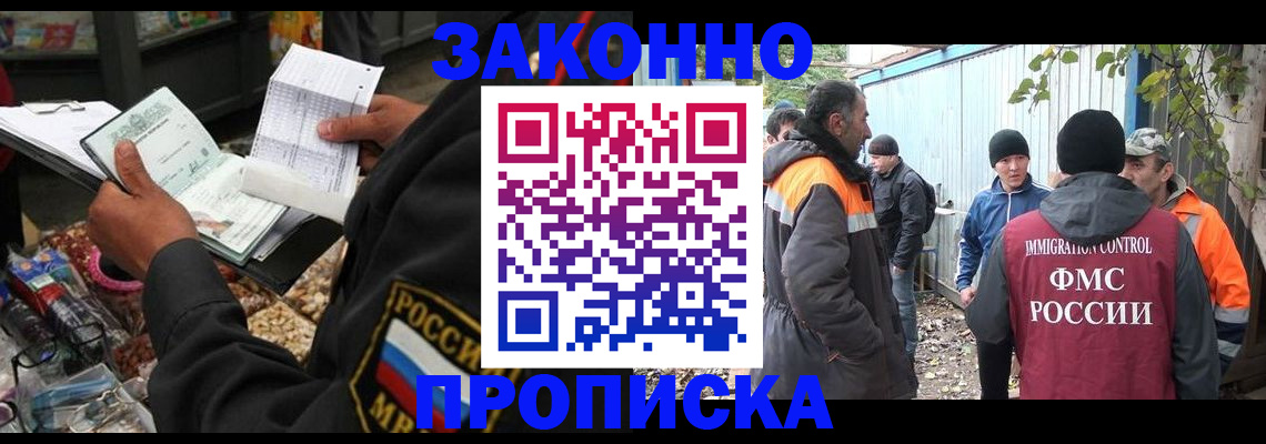 прописка паспорт в Омской области