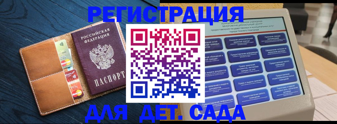 временная регистрация купить в Омской области