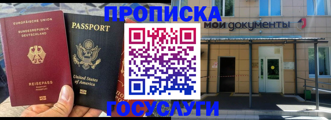 найти адрес прописки в Омской области