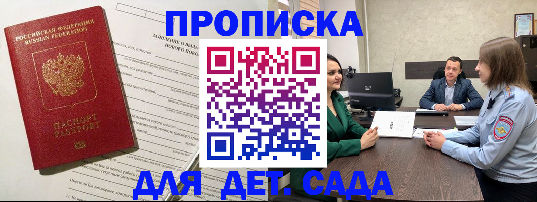 регистрация в Омской области